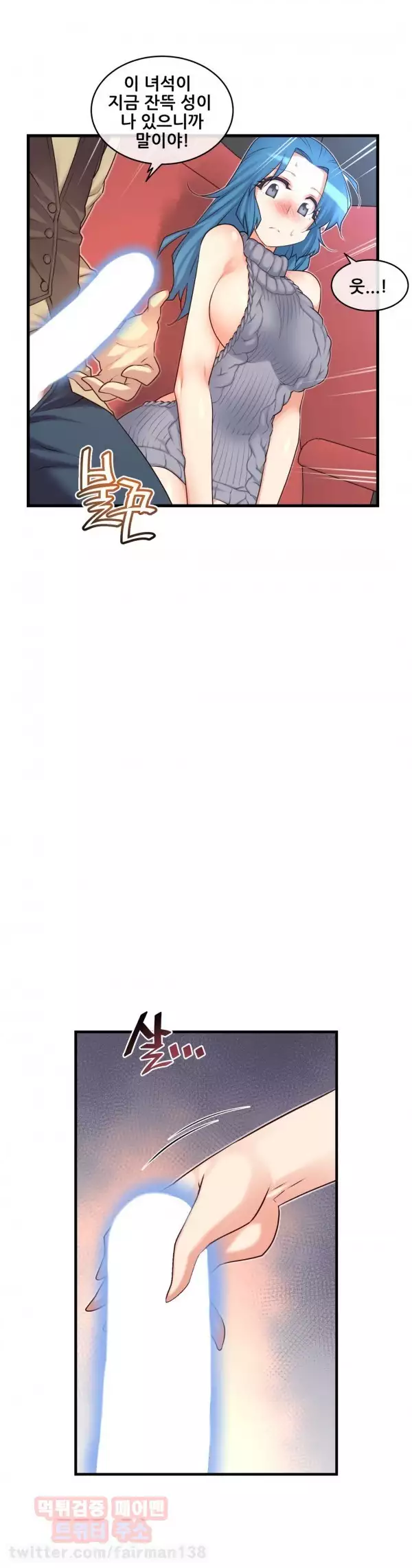 Master in My Dreams Ch.90-125