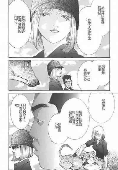 Yapoo the human cattle vol.01