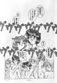 [WHITE ELEPHANT (Ootori Shou Rei)] RED QUEEN 6.5