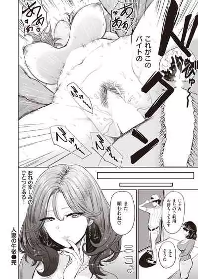 COMIC Shitsurakuten 2022-01