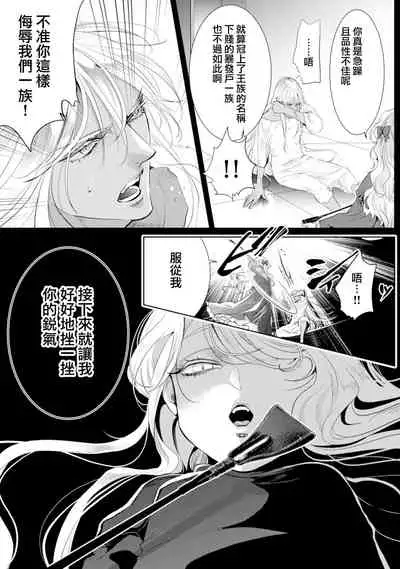 断罪的微笑 01-03