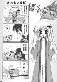 (C74) [Tennenseki (Suzuri)] Bokura no Shuugaku Ryokou (Little Busters!)