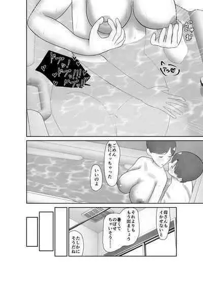 Haha oyakōkō de haha okasou yo