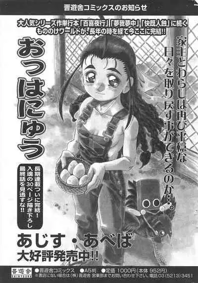 Comic Potpourri Club 2005-07