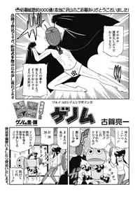 COMIC HOTMILK 2017-04 [Digital]