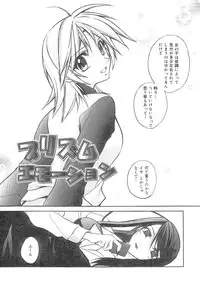 [Suzudama Renri] bluesky melody