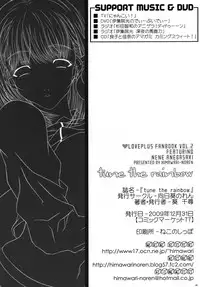 [Himawari-Noren (Chihiro Aoi)] tune the rainbow (Love Plus) [Digital]
