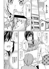 [Yukino] Abunai Arbeit! Nurechau Nude Model Ch. 1-6 [Digital]