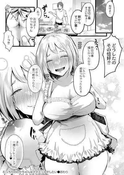 COMIC Reboot Vol. 42