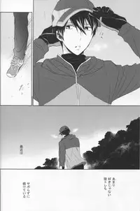 (C86) [Sneeeze (Kubu)] Namae o Yonde, Dakishimete (Free!)