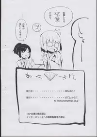 (C82) [ぽてとさらだ(くりす)] がんちゃんの度胸試し本。
