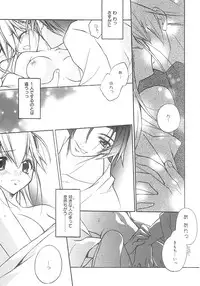 [Suzudama Renri] bluesky melody