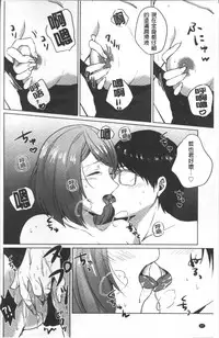 [Nikushiki] Omocha no March | 性愛玩具的進行曲 [Chinese]