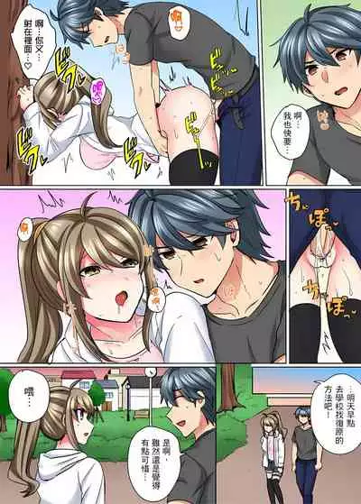 性轉換純情不良少年！莫名其妙被欺負到濕得一塌糊塗☆ 1-6話