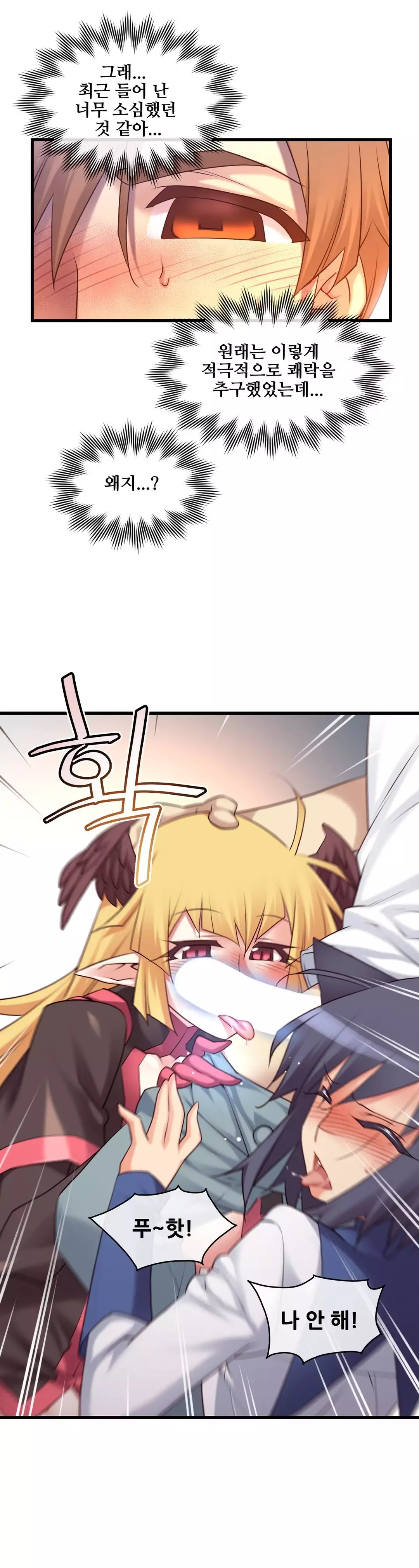 Master in My Dreams Ch.90-125