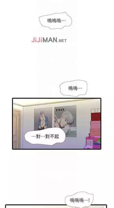 【周四连载】亲家四姐妹(作者:愛摸) 第1~61话
