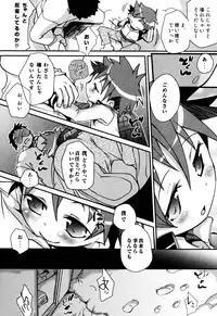 [Anthology] Ero Shota 2 - Milk Boys