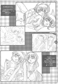 (C64) [Mahirutei (Izumi Mahiru)] Sister paradise