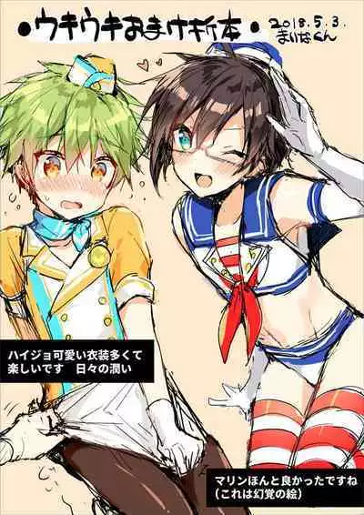 P-chan Senzoku Age Age Cheerleader!!