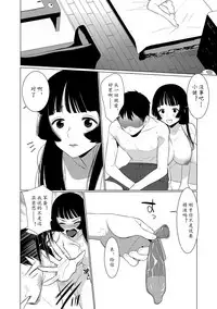 [Hontoku] Saotsuki Honey to Doukyo Seikatsu Ch. 1-3 [Chinese][黄记汉化组]