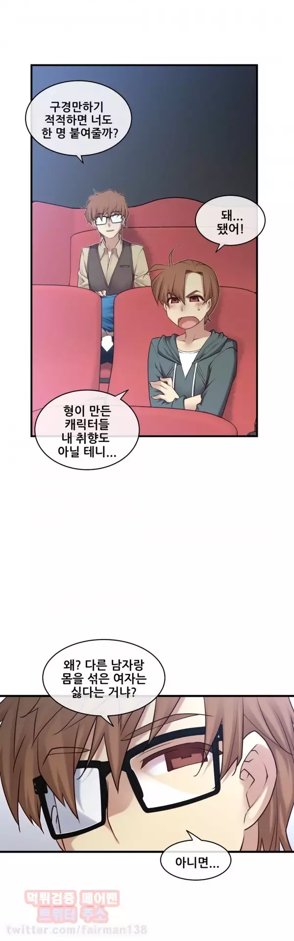 Master in My Dreams Ch.90-117