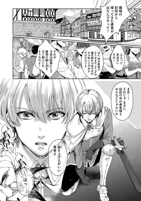 Kyououji no ibitsu na shuuai～Nyotaika naito no jyuugatsujyunjitsu～ 1