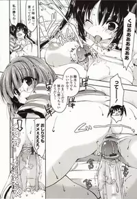 [Yukiji Shia] Marshmallow Opai ~Naka de Dashite~