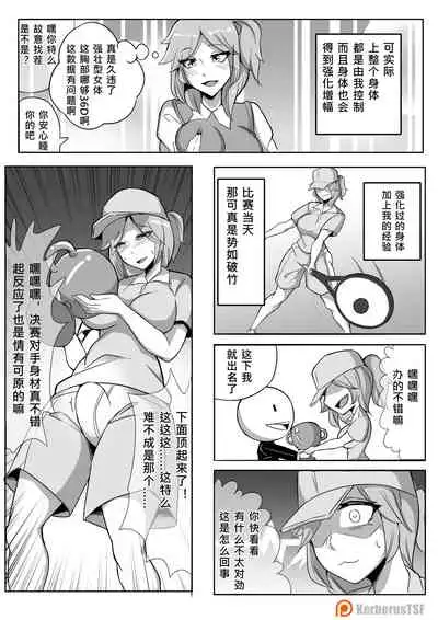 小芙，我要進來啦！ I'm Coming In!