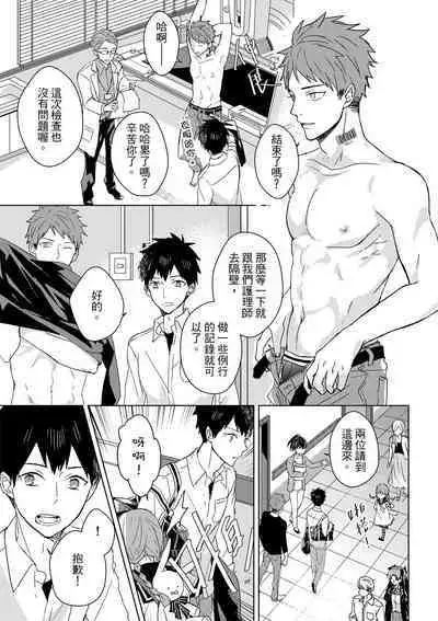 The Monster of Memory Vol.1-Vol.3