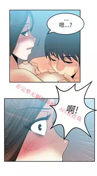 [哈士奇小子＆Minumindu] 心動！MY OFFICE LADYS 第1季 [中国翻訳]