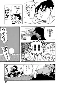 (C51) [Chirigami Goya, Fusuma Goten (Shoji Haruko)] ZZZ (Dragon Ball Z)