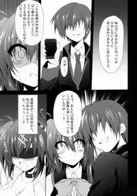 (C84) [Navy Blue (Kagura Nanaki)] Futaki Kanata no Ura chijyou (Little Busters!)
