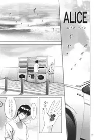 [STUDIO BIG-X (Arino Hiroshi)] ALICE Gekan [Digital]