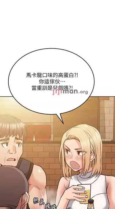 【周二连载】要对妈妈保密唷!(作者:NOAH) 第1~29话