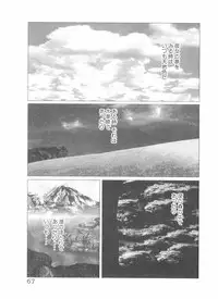 [Yamaguchi Masakazu] Shake Hip Vol.3