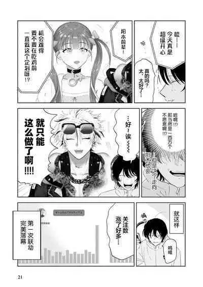 Senpai、Nakamisete 1｜前辈，看看里面 1