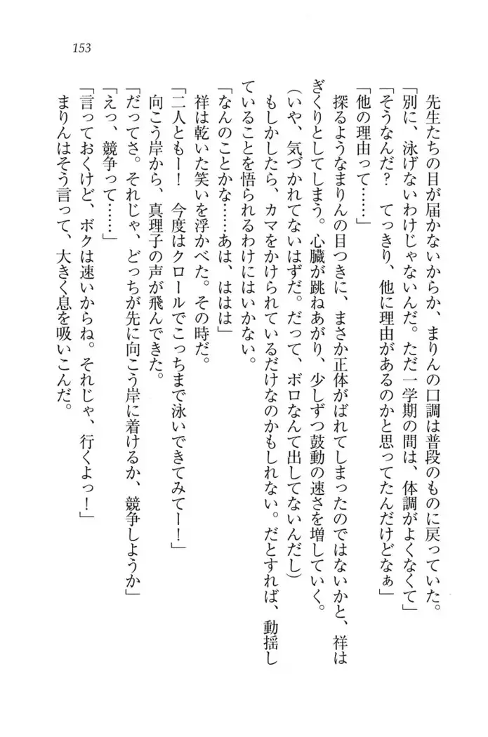 ふたご学園ヘヴン^2