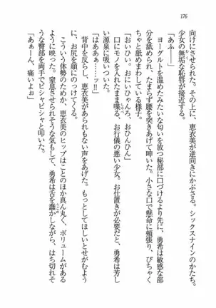 Evergreen~ぼくの四姉妹