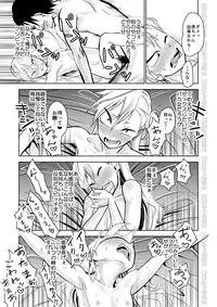 [Niramikko Koujou] Kinpatsu Yancha-kei na Kanojo to no Kurashikata "Saenai Seinen ga Junjou Yankee to Deatta Sono Hi ni Sex & Kekkon Shichau Ohanashi"