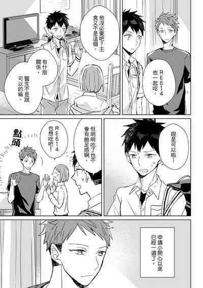 The Monster of Memory Vol.1-Vol.3