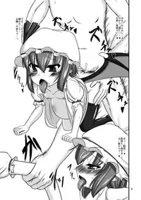 [Endless Requiem] 東方ドＭホイホイ～レ○リア編～２完全版 (東方) [DL版]