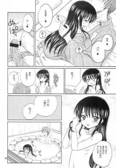 DG - Daddy’s Girl Vol. 8