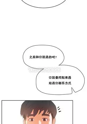 性教育 1-48.5 中文翻译(完結)