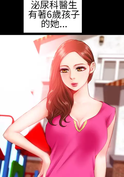 MY WIVES Ch.2