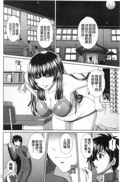 [Kuroi Kingyo] Damesu Switch | 堕牝的開關 [Chinese]