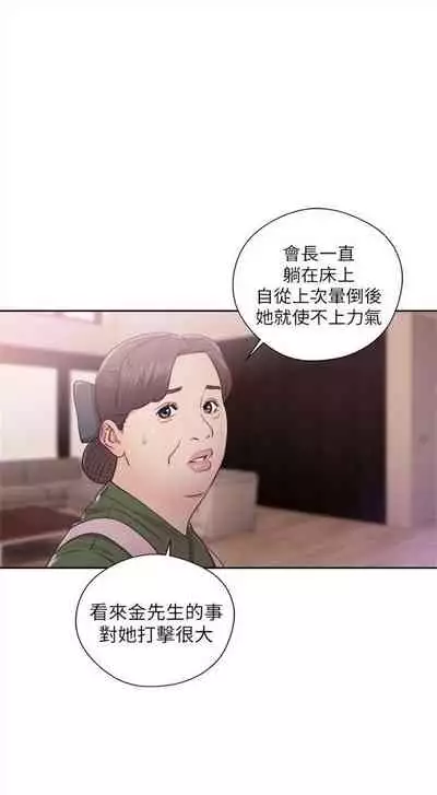 解禁：初始的快感1-103 中文翻译（完结）
