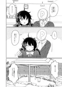 Meido Yomi Sen Nin Nuki Yukemuri Onsenhen