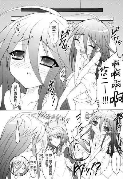 AR19 Shakugan no Shana 9