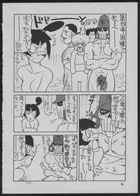 [Das Vierte Reich] Goa Goa Goa (Various)