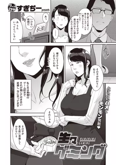 COMIC Shitsurakuten 2020-10